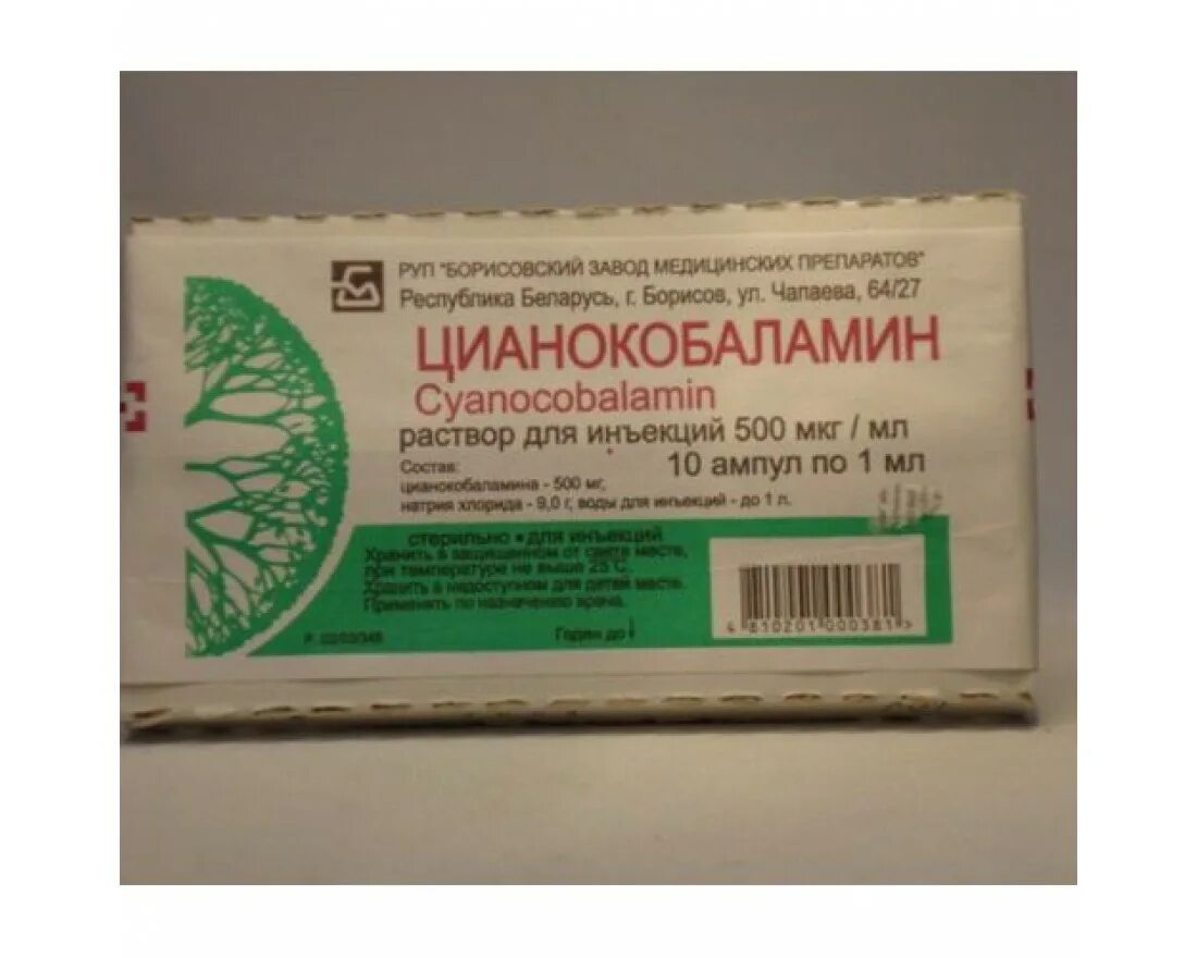 12 5 мкг. Цианокобаламин (вит в12) р-р д/ин. 500мкг/мл 1мл №10. Витамин в12 (цианокобаламин) р-р д/ин 500мкг 1мл №10. Цианокобаламин ампулы 500 мкг 1 мл. Цианокобаламин, ампулы 500 мкг , 1 мл , 10 шт..