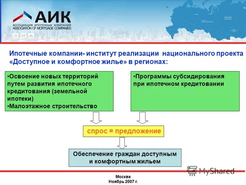 залоговые компании отзывы. ипотечная компания. доверие к компании. первая залоговая компания. юрий михайлович сапронов ипотечное кредитование.