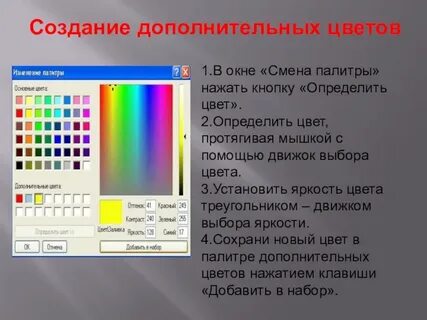 Приложение определяющее цвет