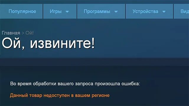 Этот продукт недоступен. Этот продукт недоступен. Гта 5 недоступна в вашем регионе. Этот продукт недоступен. Eximius: seize the frontline & dishonored definitive edition.