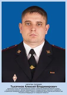 Охрана волжском