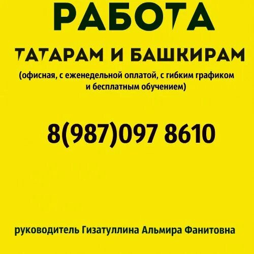 Авито уфа мужские. Работа в Уфе. Свежие вакансии. Работа Уфа вакансии. Требуется кладовщик.