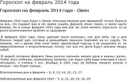 Гороскоп весы на завтра бесплатный. Гороскоп на завтра весы женщина. Гороскоп на февраль Овен. Гороскоп на 2022 Овен мужчина. Гороскоп на 2022 год Овен мужчина.