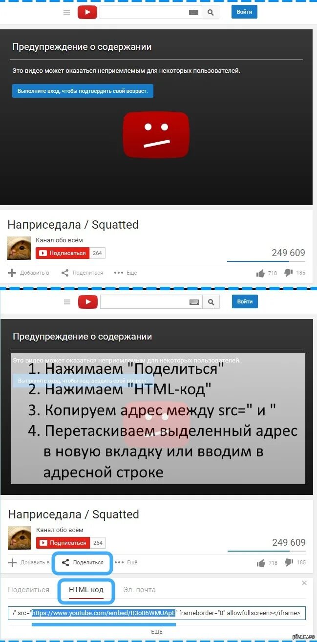 Ютуб пк вход с телефона мой канал. Ютуб компьютерная версия. Youtube версия для ПК. Ютуб ПК версия на телефон.