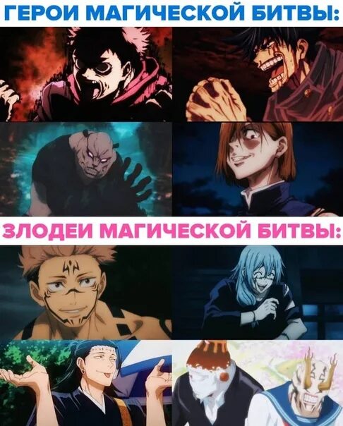 Персонажи магической битвы на русском. Магическая битва лабиринт. Персонажи магической битвы на русском. Персонажи магической битвы на русском. Персонажи магической битвы на русском.