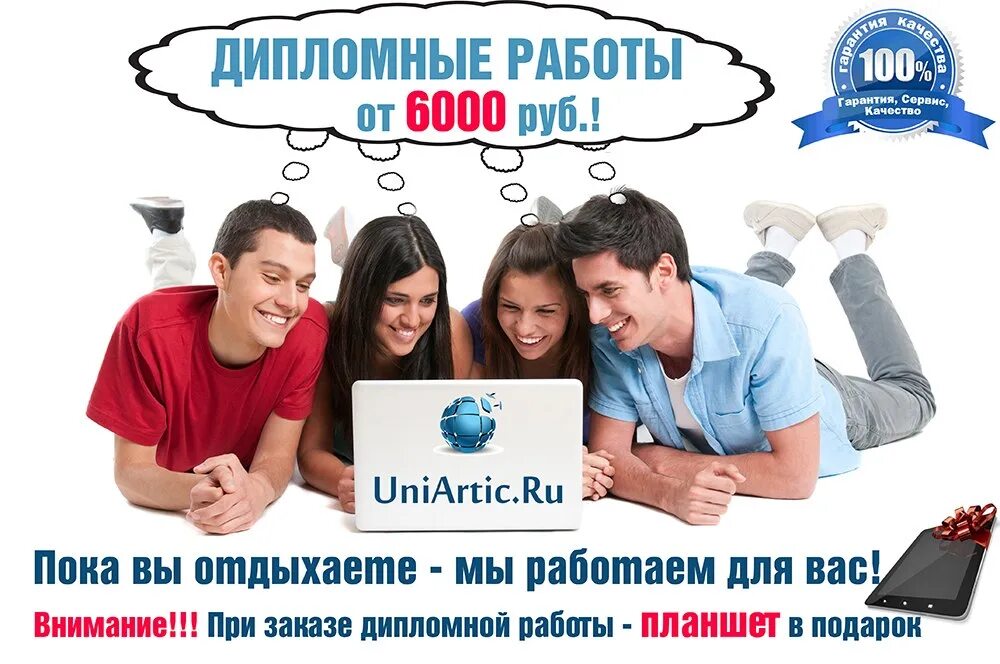 Пока ты отдыхаешь другие работают. Действуй мотиватор. Пока все спят мы работаем. Работайте пока остальные. А пока работаем.