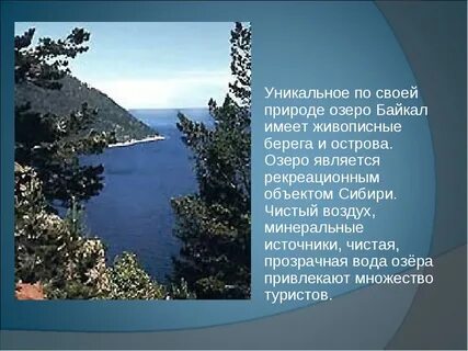 Озеро стих