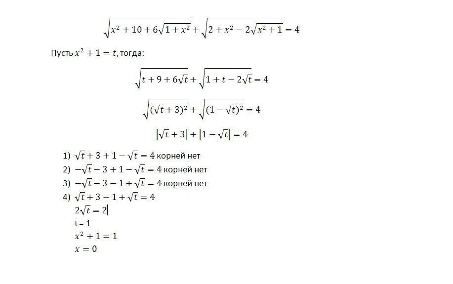 Корень 7x 10 2. Решите уравнение sqrt 3-2sqrt2 x^2+x. Решить уравнение sqrt(x^2+3x)+2=0. Решить уравнение sqrt(x^2-7)+sqrt(x^2-5). X^3+sqrt(x^2+2).