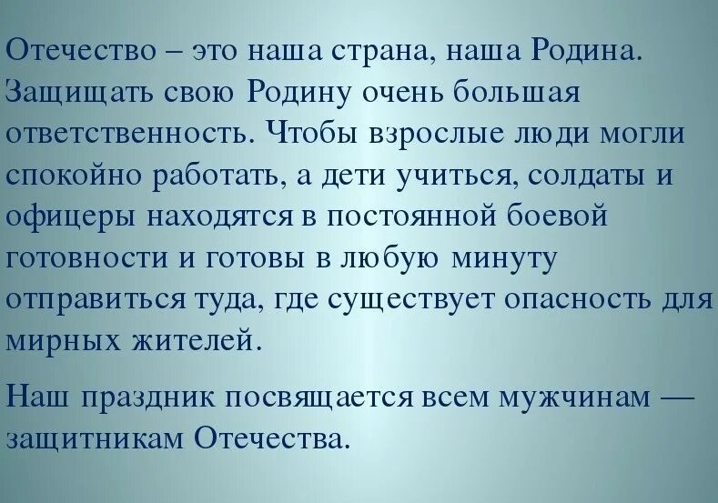 Отечество. Понятие Отечество. Отечество это определение. Отечество это кратко. Смысл высказывания любовь к родине