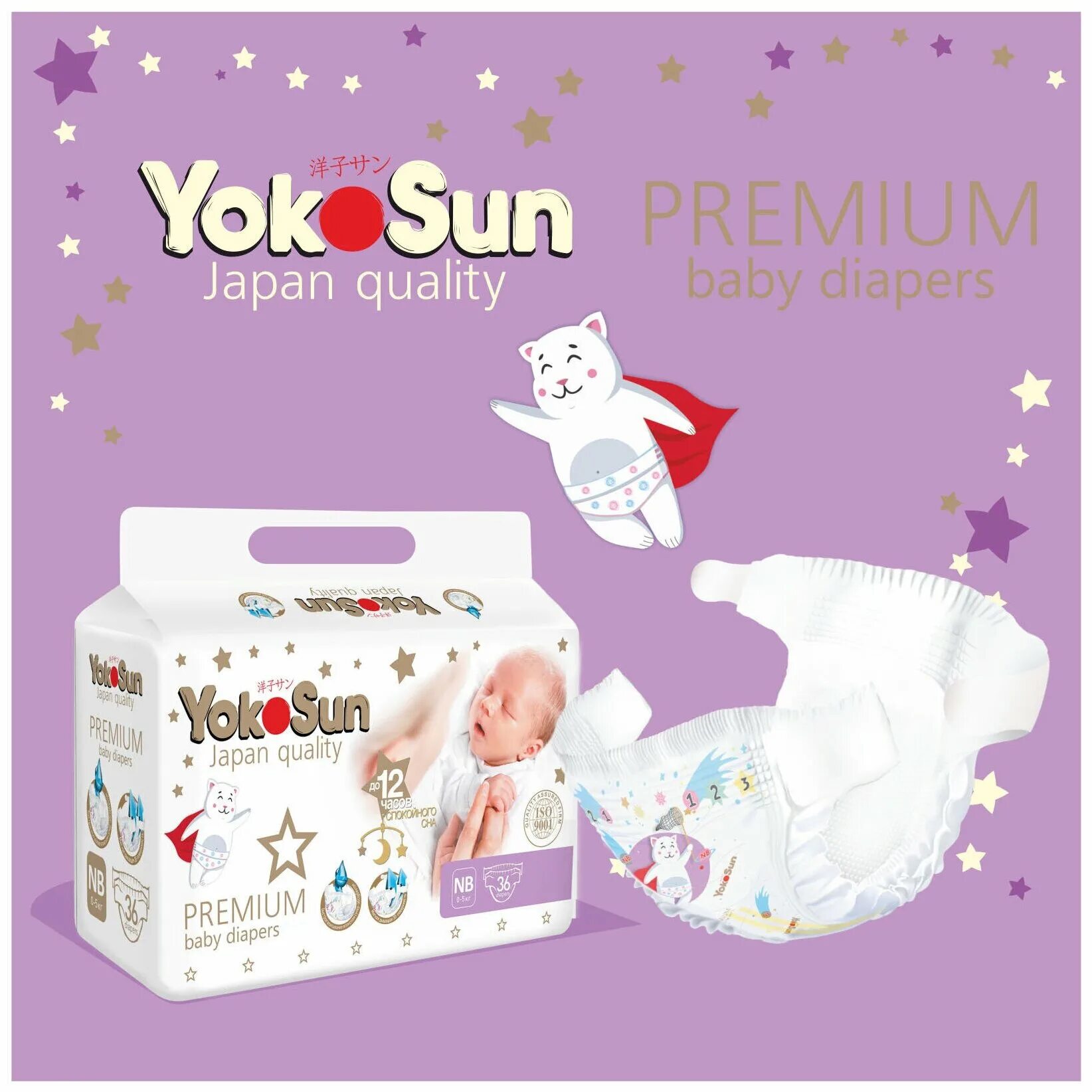 Yoko sun. Подгузники yoko sun. Yoko sun. Подгузники yoko sun 62 шт. Подгузники yokosun nb (2-5 кг) 34 шт.