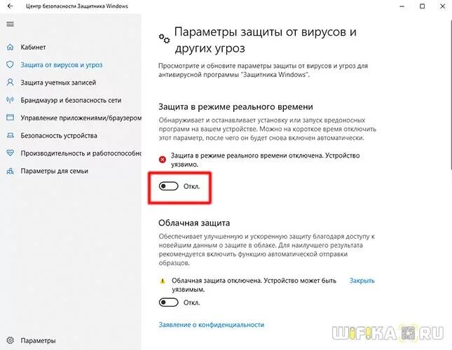 Отключение антивируса виндовс 10. Как выключить антивирус на Windows. Как отключить антивирус на виндовс 10 на время. Как отключить антивирус Windows 10. Как отключить clean