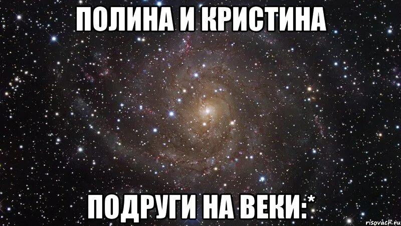 Я б на веки