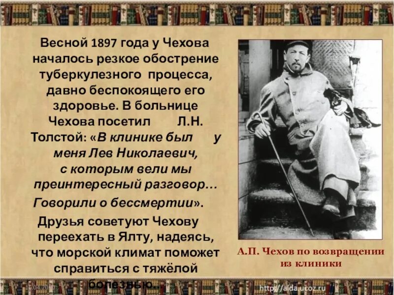 Чехов образ. Чехов в 1897 году. Презентация по Чехову 10 класс. Раннее творчество Чехова презентация. Сообщение о жизни и творчестве Чехова.