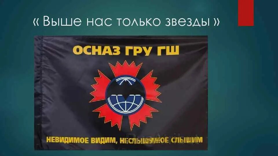 Гш расшифровка. Радиоэлектронная разведка эмблема. Герб гру гш. Гш расшифровка. Гш расшифровка.