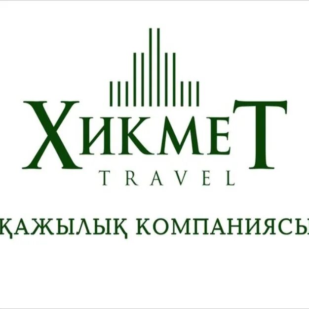 Haj travel logo. Anex logo. Керим отаров назым хикмет. Хикмет тревел. Хикмет могоз.