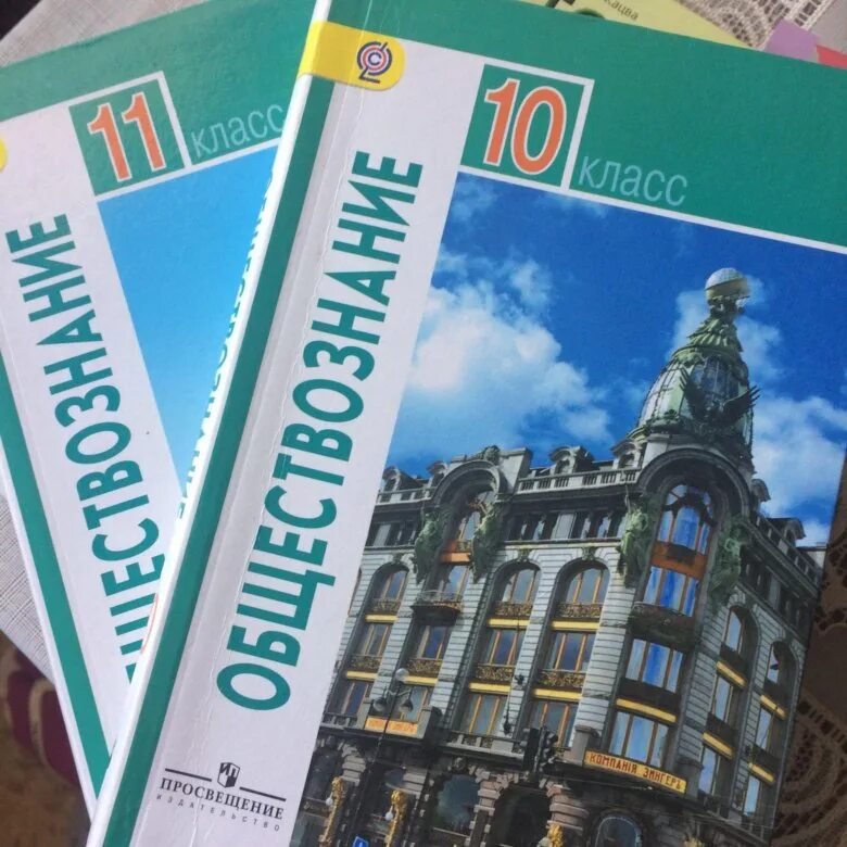 Книга обществознание 10. Обществознание. 10-11 Класс. Никитин 10-11 Обществознание. Обществознание 10-11 класс учебник. Обществознание 10 класс 11 класс.