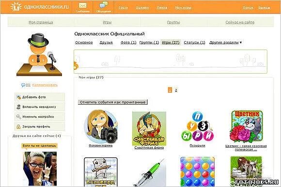 Одноклассники ру. Erosceny. Ru про одноклассников. День одноклассников официально. Персонажи Одноклассники Forever. Одноклассники ru 11