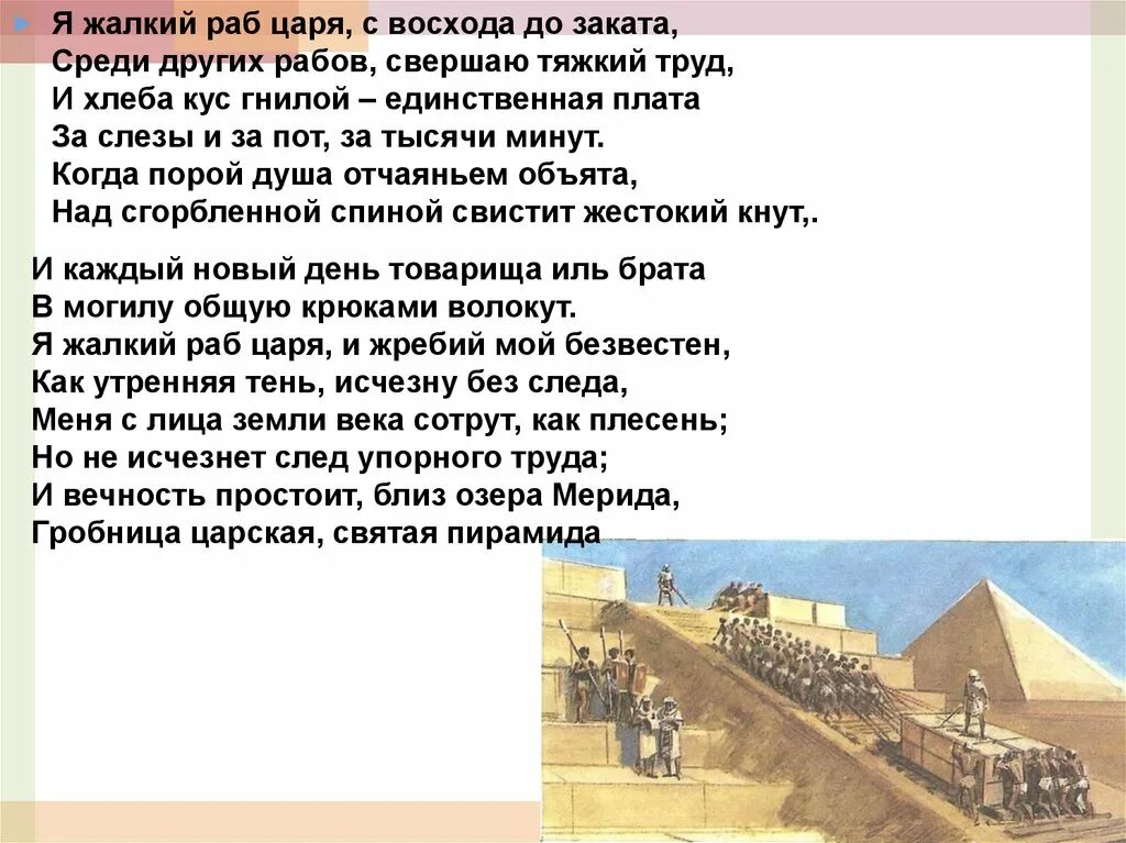 Как прошло день земледельца. Рассказ от имени земледельца древнего египта 5 класс. рассказ о древнем земледельце. день от лица земледельца египта. рассказ от лица земледельца.