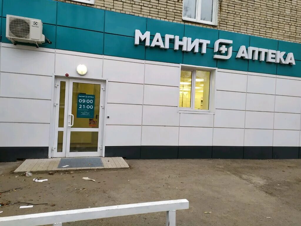 Аптеки тулы график работы. Аптеки тулы график работы. Твой доктор аптека москва. Аптека твой доктор коломна. Аптеки тулы график работы.