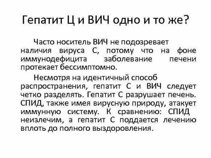Носитель вич