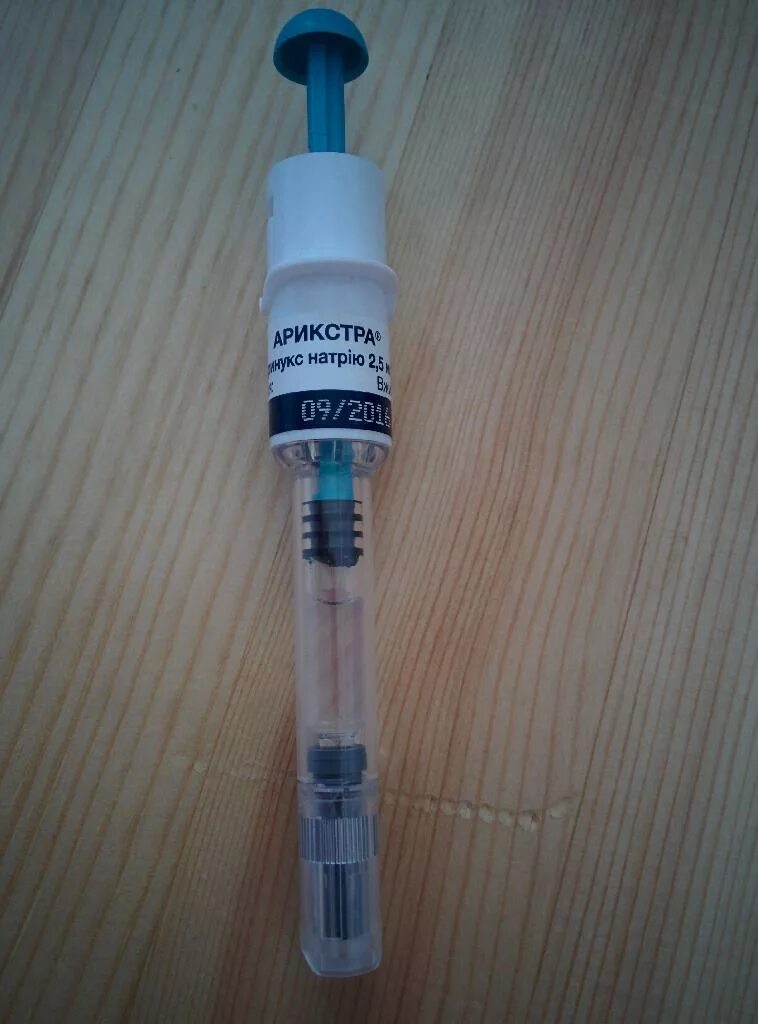 фондапаринукс 2,5 мг. арикстра 2. арикстра 2. фондапаринукс натрия 1,5 мл. арикстра.