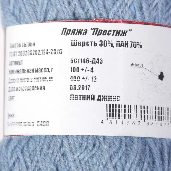 Шерсть по составу. Что такое нитки шерсть Пан. Пряжа 400 м в 100 гр. Пряжа летняя 100% Пан. +Этикетка шерсти пряжи.