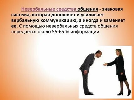 Вербальные оскорбления