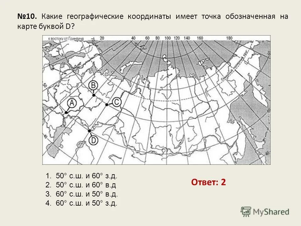 50 с ш 10 в д. Обозначение координат на карте. Координаты точки на карте. Карта с географическими координатами. Карта с.ш и в.д.