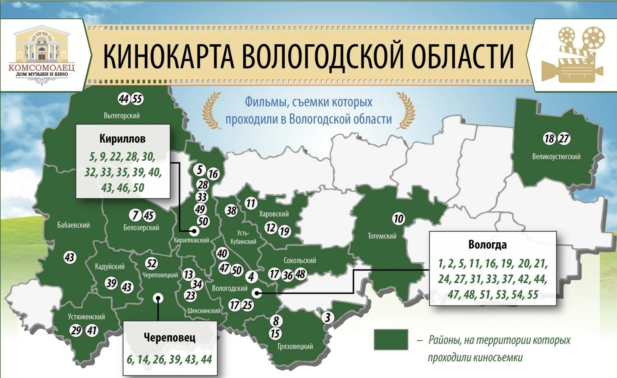 Это место вологодская область. Это место вологодская область. Это место вологодская область. Это место вологодская область. Это место вологодская область.