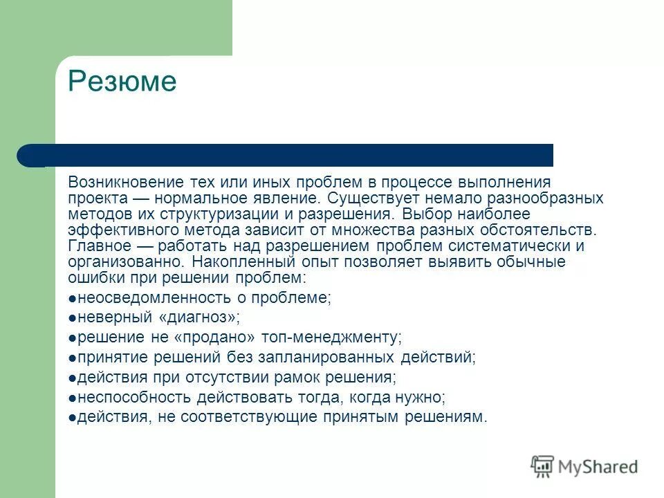 поведение личности. цифровые технологии в менеджменте. наука о выборе наиболее эффективных способов. визуальный менеджмент в бережливом производстве. современные технологии.
