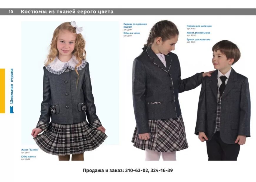 Школьная форма на апраксином переулке спб. Школьная форма. Школьное платье маленькая леди. Школьная форма киров магазины. Одежда школьника.