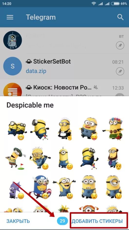 Стикеры для телеграмма. Добавление стикеров в Telegram. Стикер добавить. Как дабавить Стикеры в телеграме.