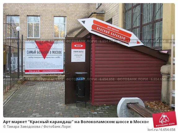 карта красный карандаш учительская. красный карандаш города. арт маркет красный карандаш. красный карандаш магазин для художников гусятников переулок. красный карандаш, москва, улица большие каменщики.