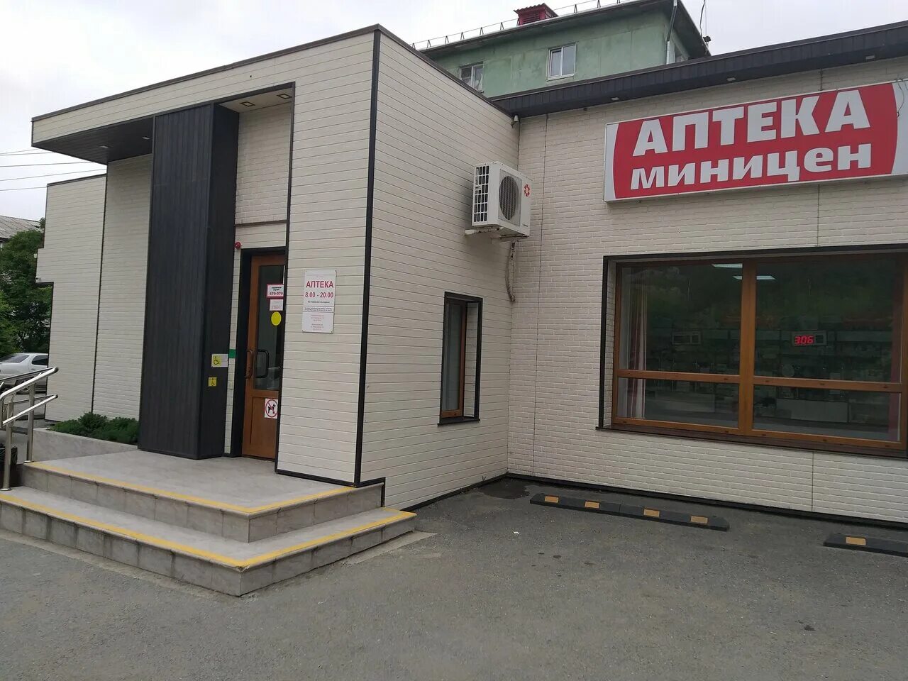 пограничная 26 находка. аптека миницен уссурийск. аптека миницен находка. миницен пограничная 28а южно-сахалинск. аптека миницен петропавловск-камчатский.