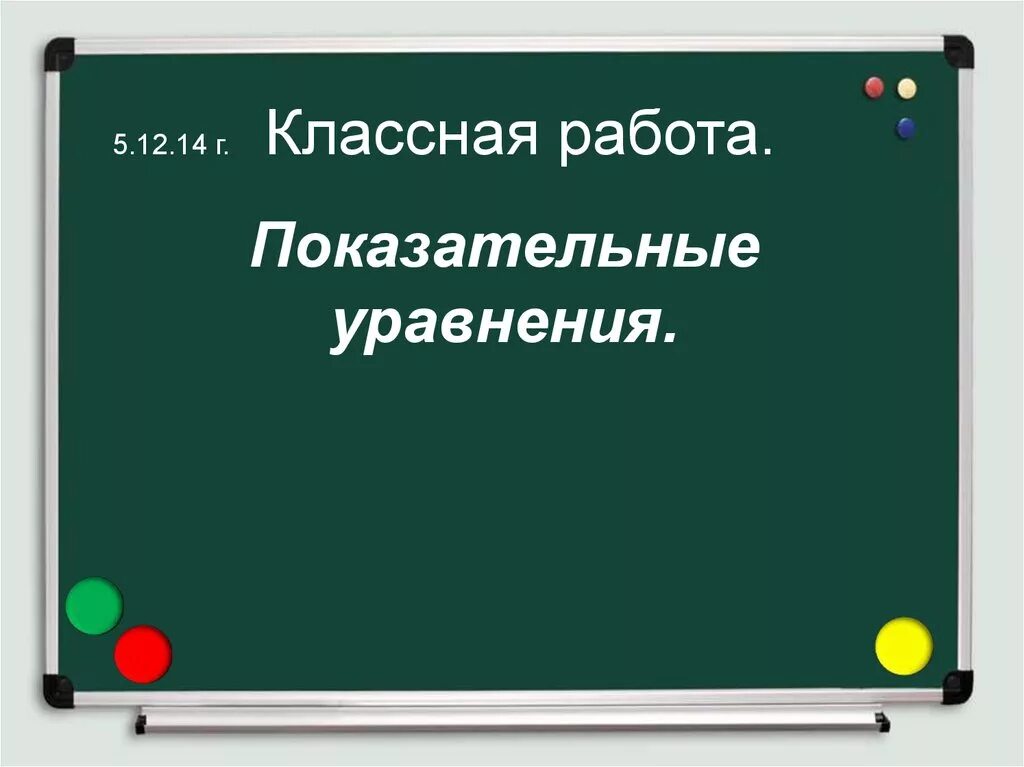 Повелительное склоненеи. Глаголы повелительного склонения. Повелительное наклонение глагола. Гл повелительного наклонения. Повелительное наклонение глагола суффиксы и окончания