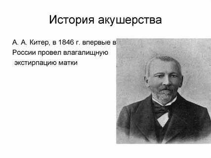 Акушерство научный