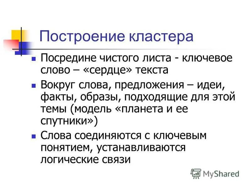 Вопросы идеи предложения