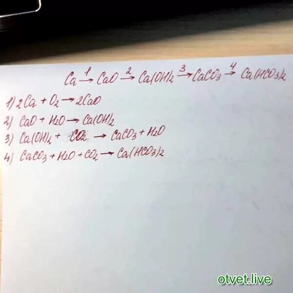 Осуществите превращения ca cacl2 caco3. Уравнение реакций ca cao ca oh 2 cacl2. ca hco3 2 ca oh 2 ионное уравнение. ca2 ca oh 2 ионное уравнение. ca oh 2 ионное уравнение и молекулярное.