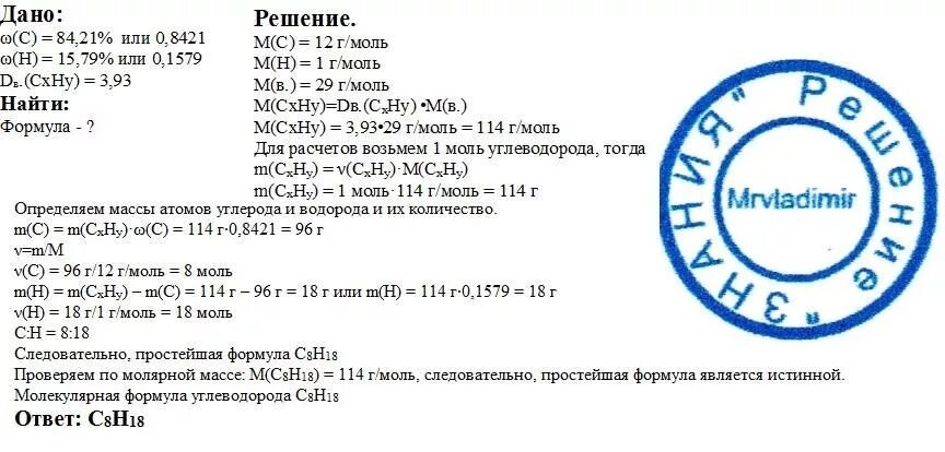 Как найти формулу углеводорода. Химия формула массовая доля углерода в соединении. определить формулу вещества, если оно содержит. органические вещества содержит углерод массовая доля 84.21. найдите молекулярную формулу углеводорода.