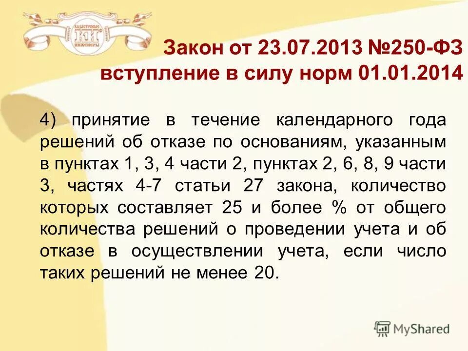 нормы гражданского права. вступление закона в силу. вступление закона в силу картинки. что принимается под поавоспособностью. вступление законов.