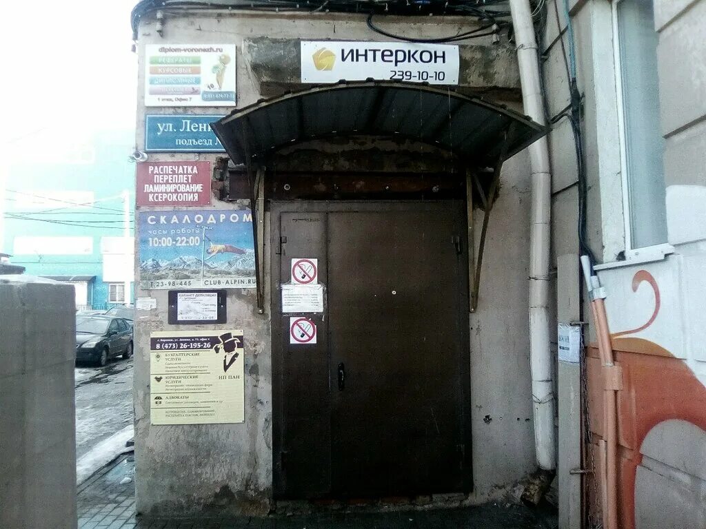 максима горького 53 воронеж. ленина, 71/2. воронеж улица ленина 1. пожарная часть воронеж улица елецкая 6. острогожск улица ленина.