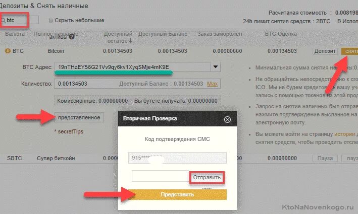 Вывод средств биржа. Вывод с Бинанс на карту. Как вывести деньги с биржи. Binance вывод средств. Можно ли выводить деньги с бинанс