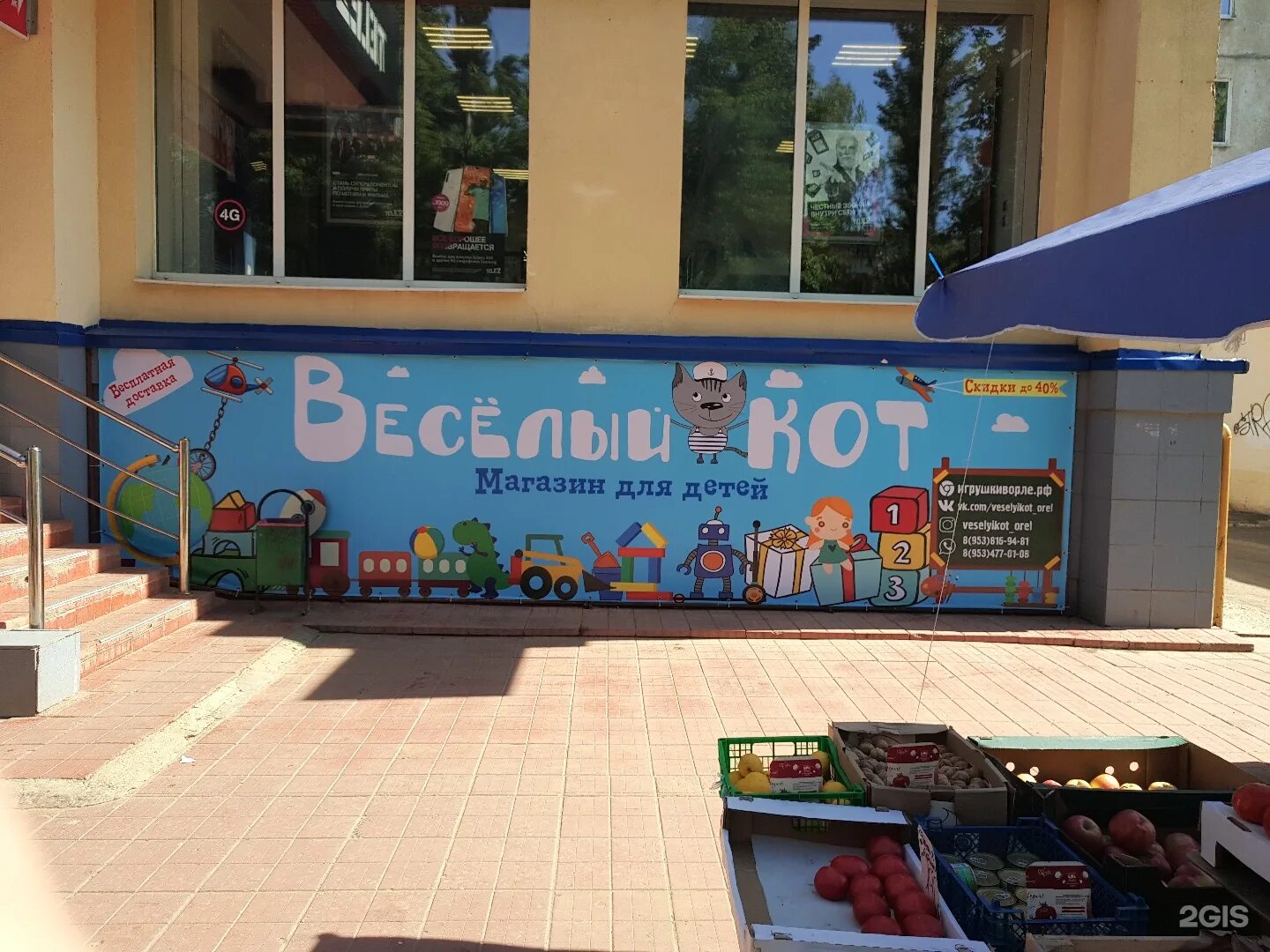 весёлый кот магазин. приборостроительная 21 орел. ул приборостроительная орел на карте. сайт магазина веселый кот в орел. веселый кот орел адреса.