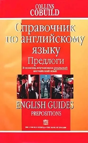 Тематический словник. Английский егэ справочник. Метафора в английском языке. Английский язык карманный справочник ситкевич. Справочник по английскому.