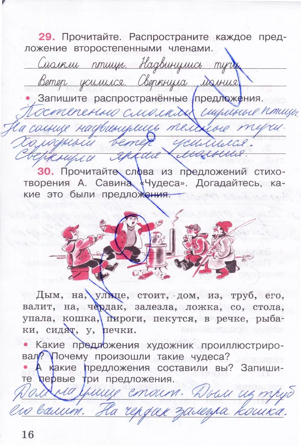 Русский язык рабочая тетрадь страница 15 16. Рабочая тетрадь по русскому языку 4 класс канакина стр 20. рабочая тетрадь по русскому языку 4 класс канакина 1 часть стр 30. рабочая тетрадь по русскому языку 2 класс 1 часть канакина стр 16-17. русский язык 4 класс рабочая тетрадь 1 часть канакина стр 16.