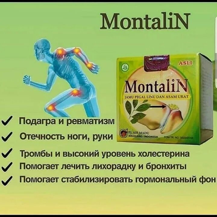 Монталин лекарство инструкция. Капсулы для суставов Montalin (40 шт). Монталин Индонезия лекарство. Asli, Montalin, 40 капсул. Мазь и капсулы монталин.