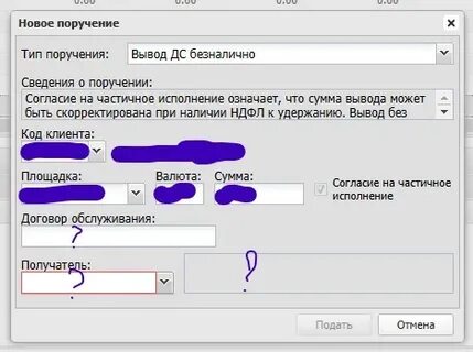 Как продать заблокированные бумаги