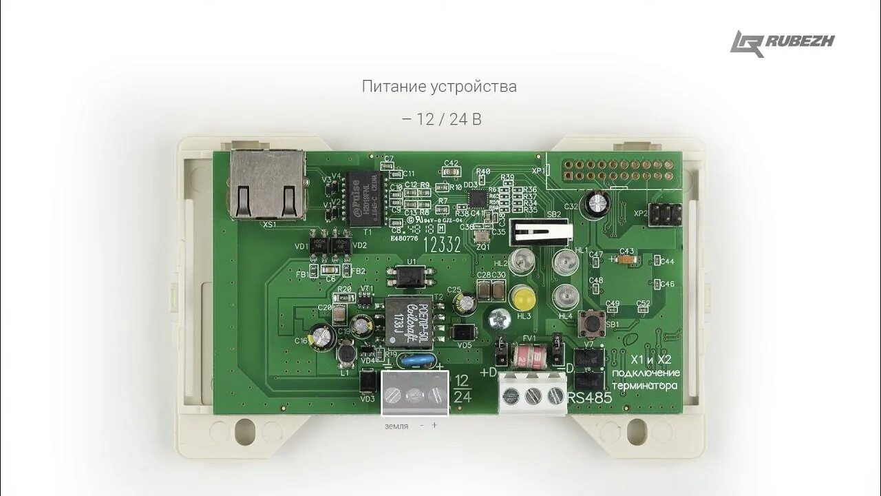Модуль мс 3. Модуль мс-е прот r3. модуль сопряжения r3-мс-e. модуль сопряжения r3-мс. рубеж r3-мс-е.