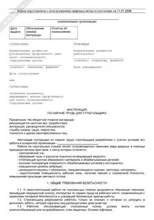 Должностная гардеробщику