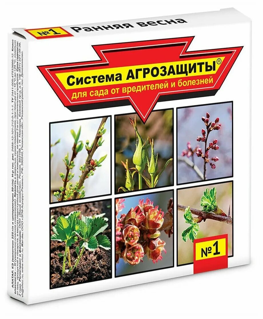 Фунгицид хорус 2 гр. Система агрозащиты для сада от вредителей. Система агрозащиты 2. Хорус примарх. Warhammer 40k хорус.